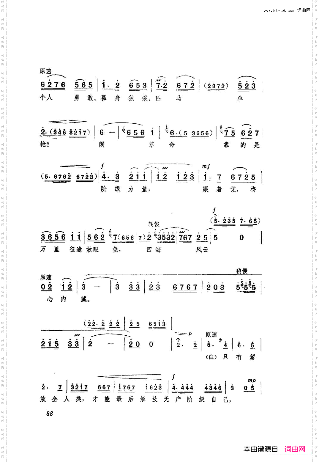 革命现代京剧红色娘子军主旋律曲谱051-100