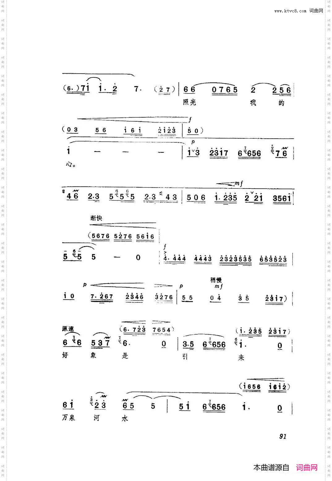 革命现代京剧红色娘子军主旋律曲谱051-100