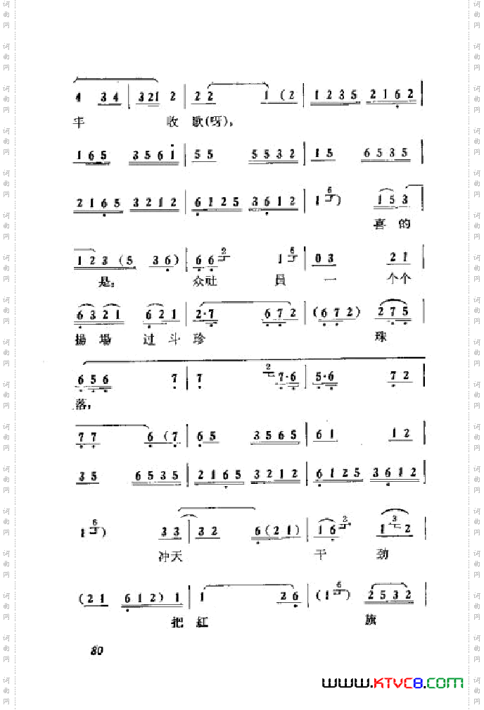 箭杆河边京剧曲谱