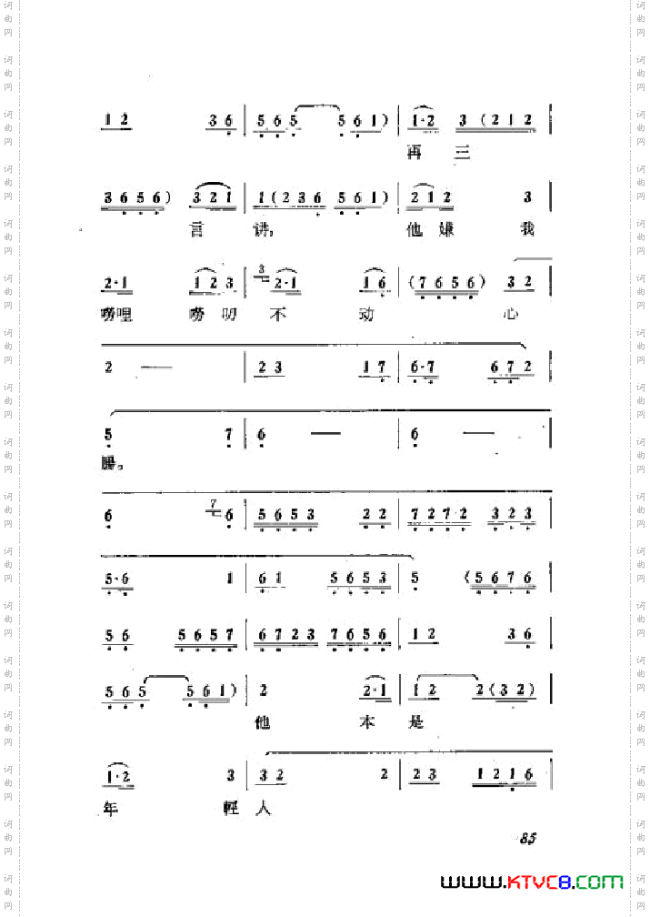 箭杆河边京剧曲谱