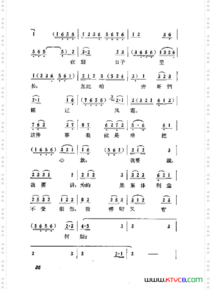 箭杆河边京剧曲谱