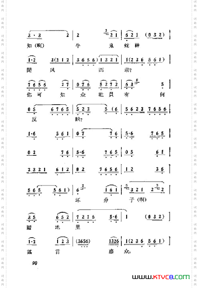 箭杆河边京剧曲谱