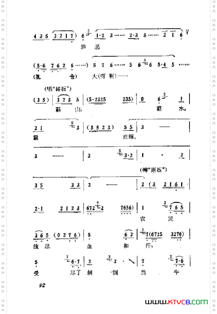 箭杆河边京剧曲谱