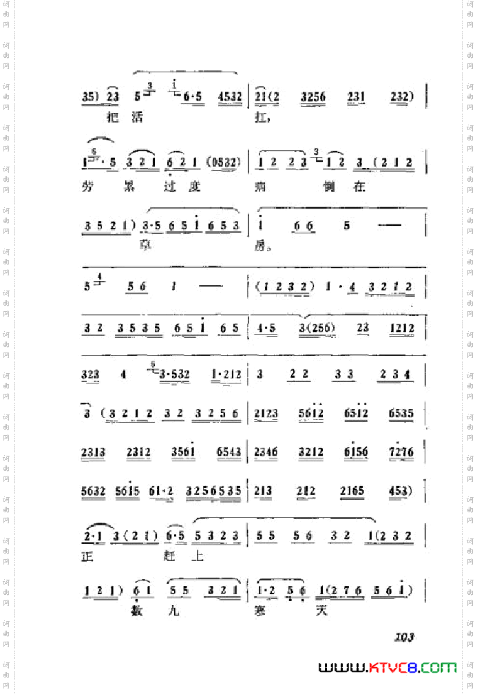 箭杆河边京剧曲谱