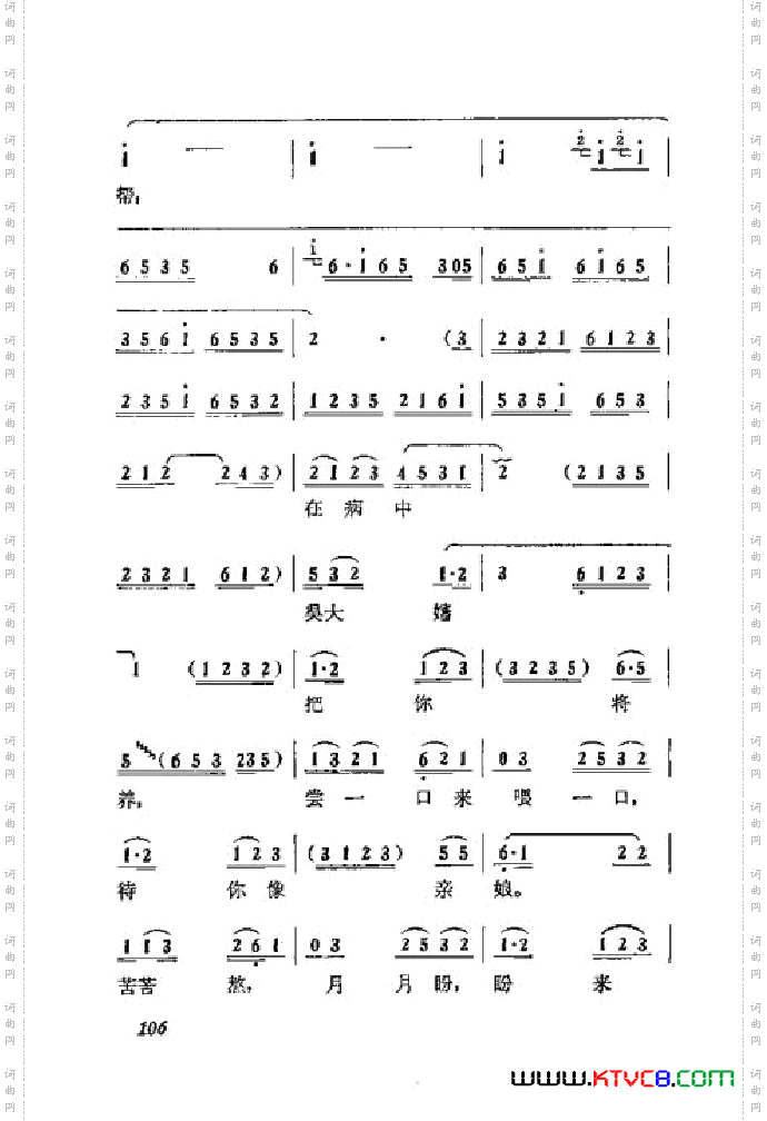 箭杆河边京剧曲谱