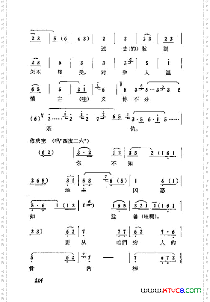 箭杆河边京剧曲谱