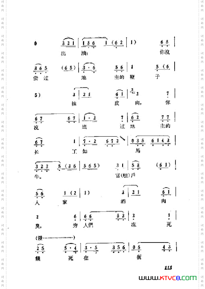 箭杆河边京剧曲谱