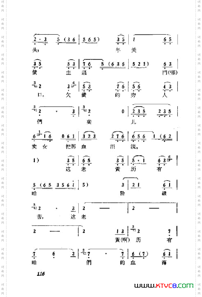 箭杆河边京剧曲谱