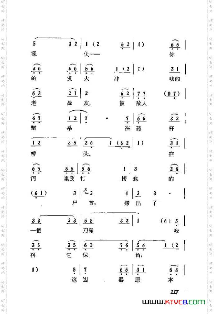 箭杆河边京剧曲谱