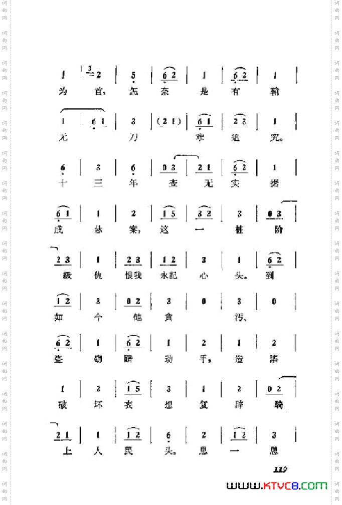 箭杆河边京剧曲谱