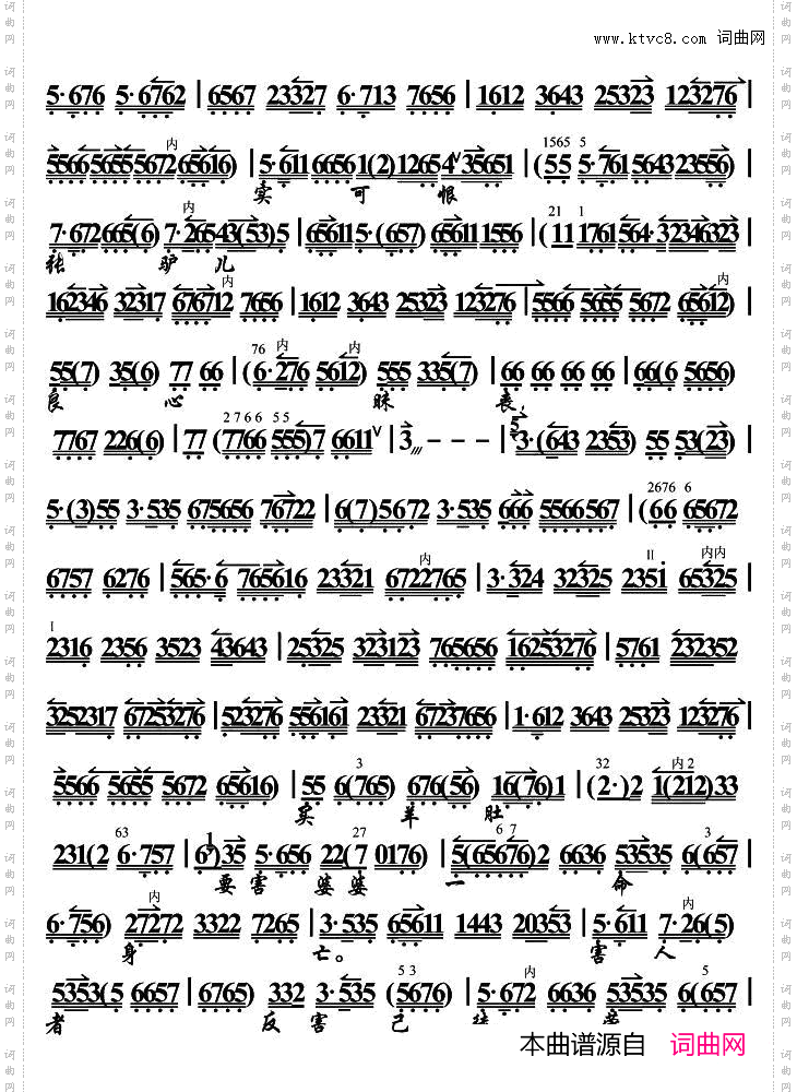 未开言思往事心中惆怅_《窦娥冤》选段、程砚秋演唱版、琴谱