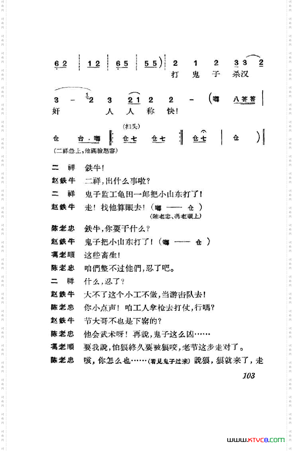 节振国京剧全剧101-152