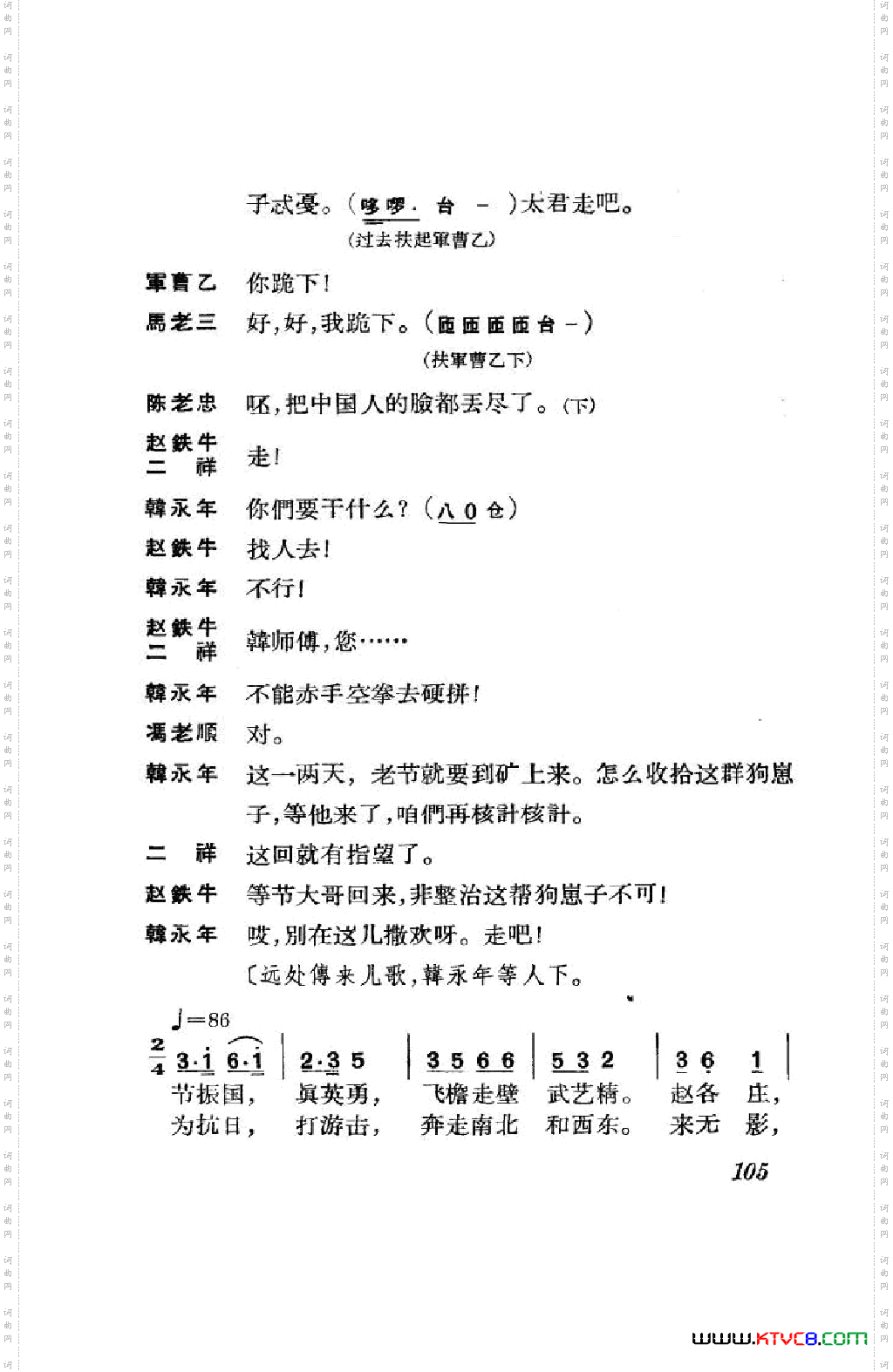 节振国京剧全剧101-152