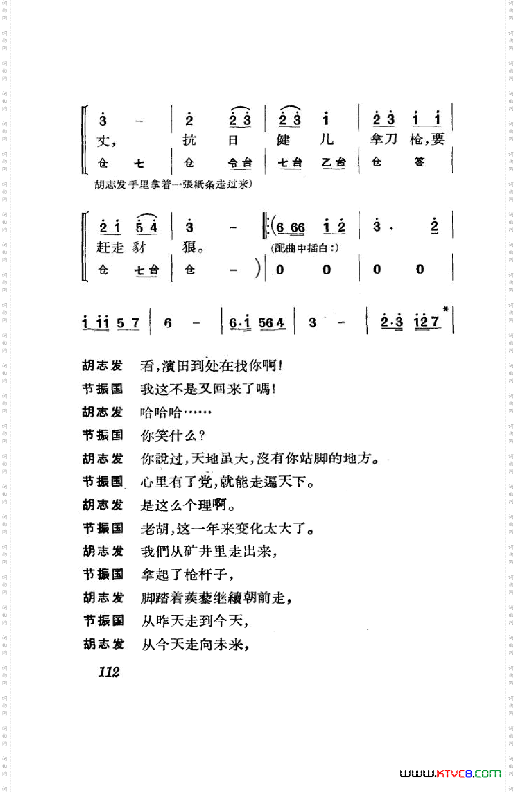 节振国京剧全剧101-152
