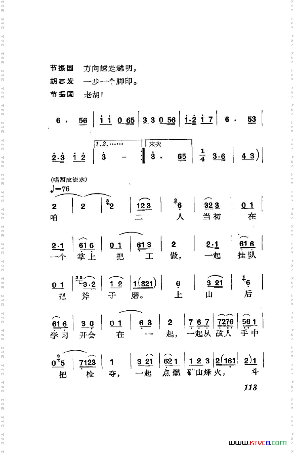 节振国京剧全剧101-152