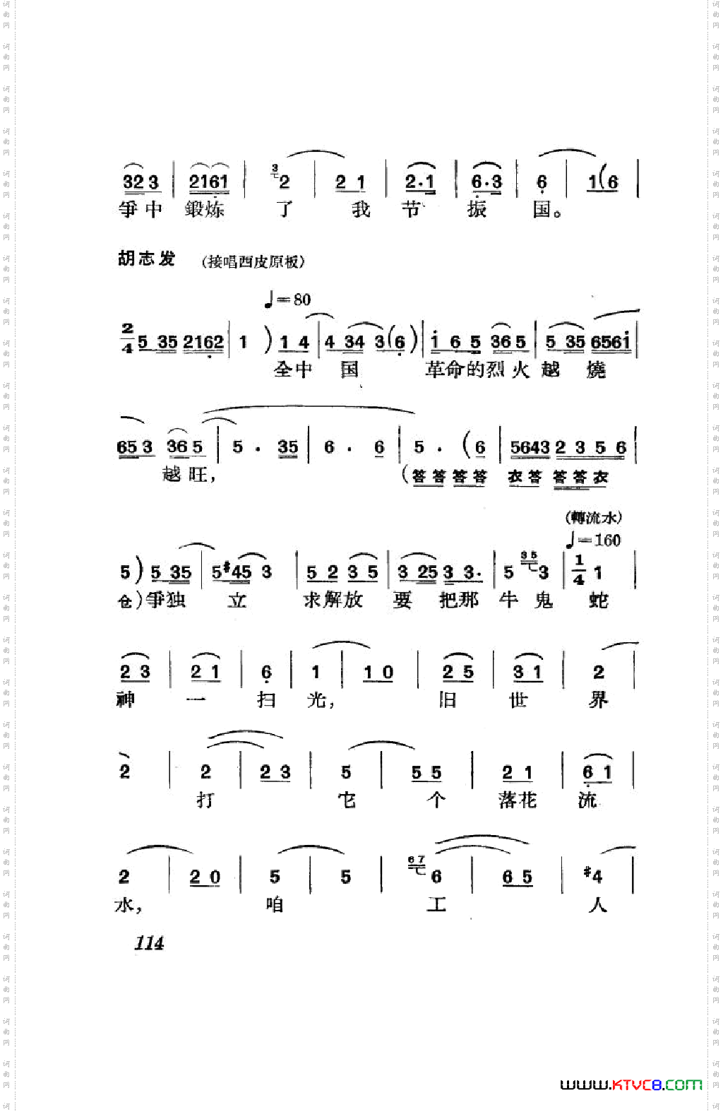 节振国京剧全剧101-152