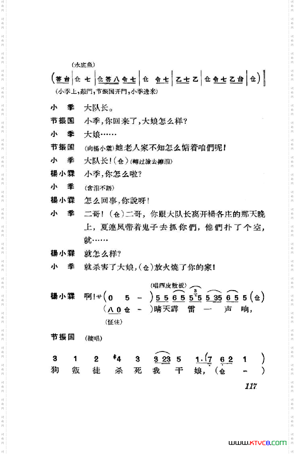 节振国京剧全剧101-152