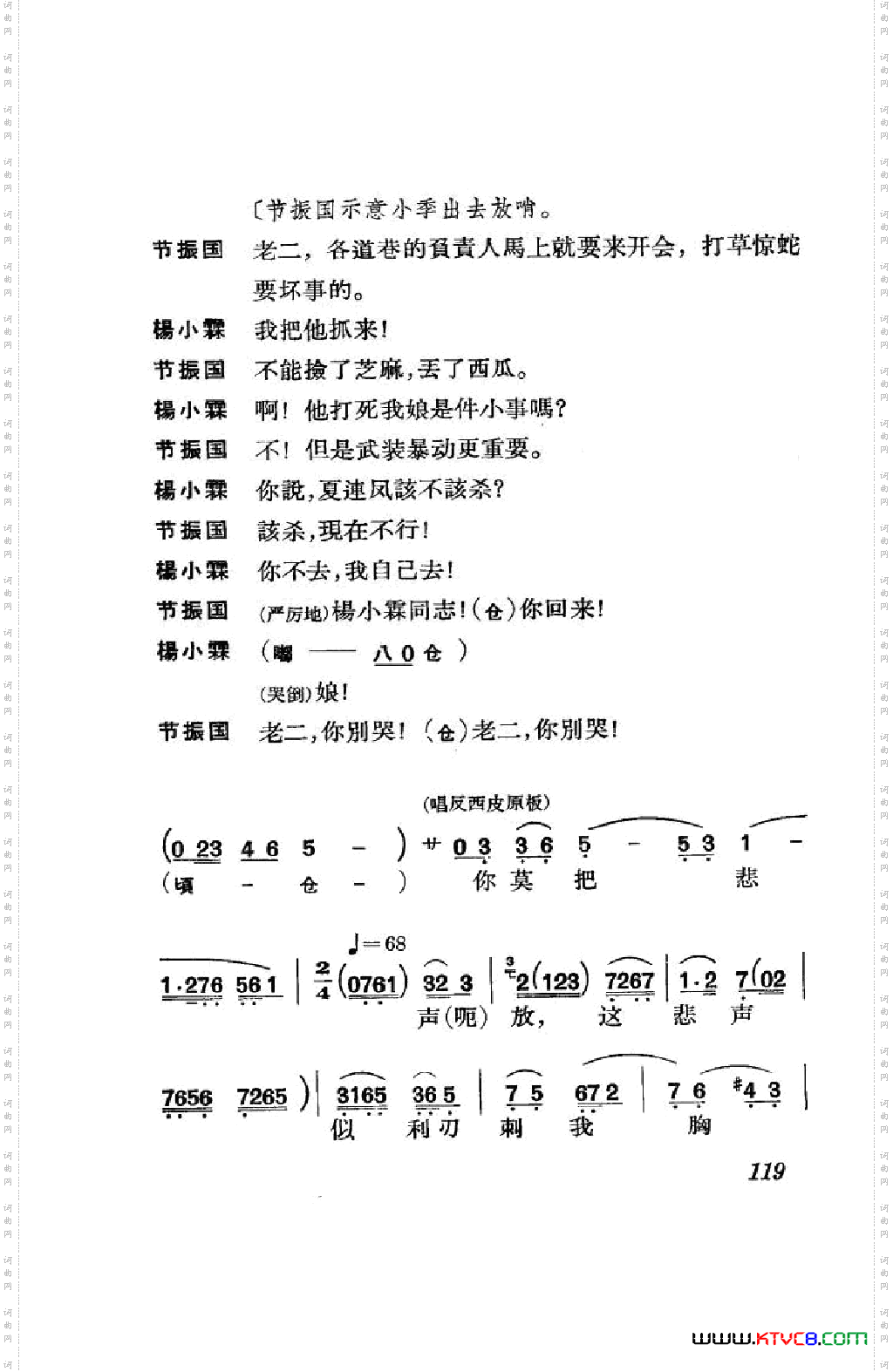 节振国京剧全剧101-152