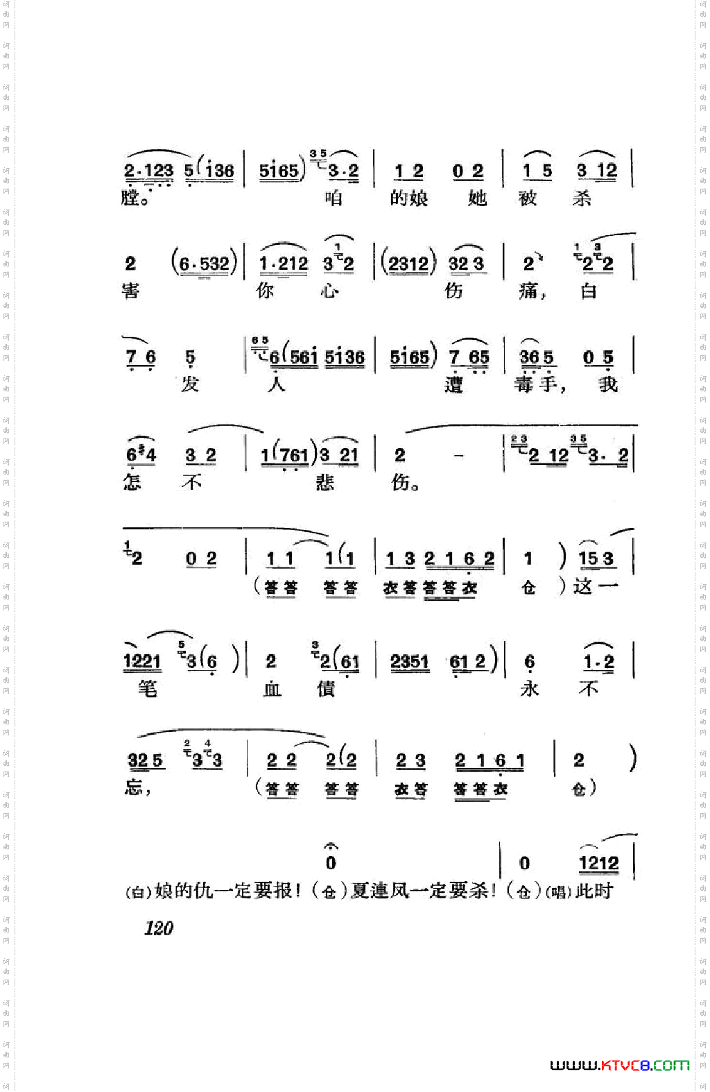 节振国京剧全剧101-152