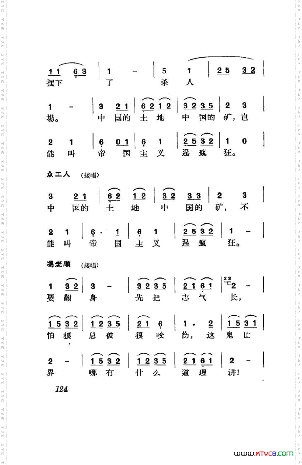 节振国京剧全剧101-152