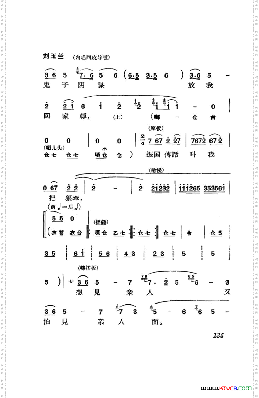 节振国京剧全剧101-152