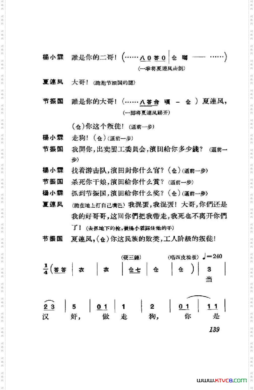 节振国京剧全剧101-152