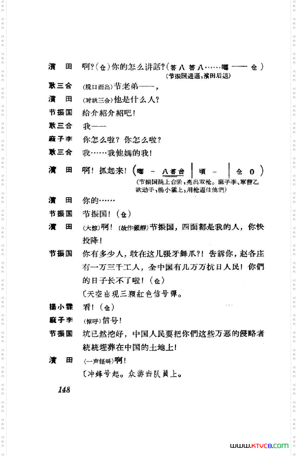 节振国京剧全剧101-152