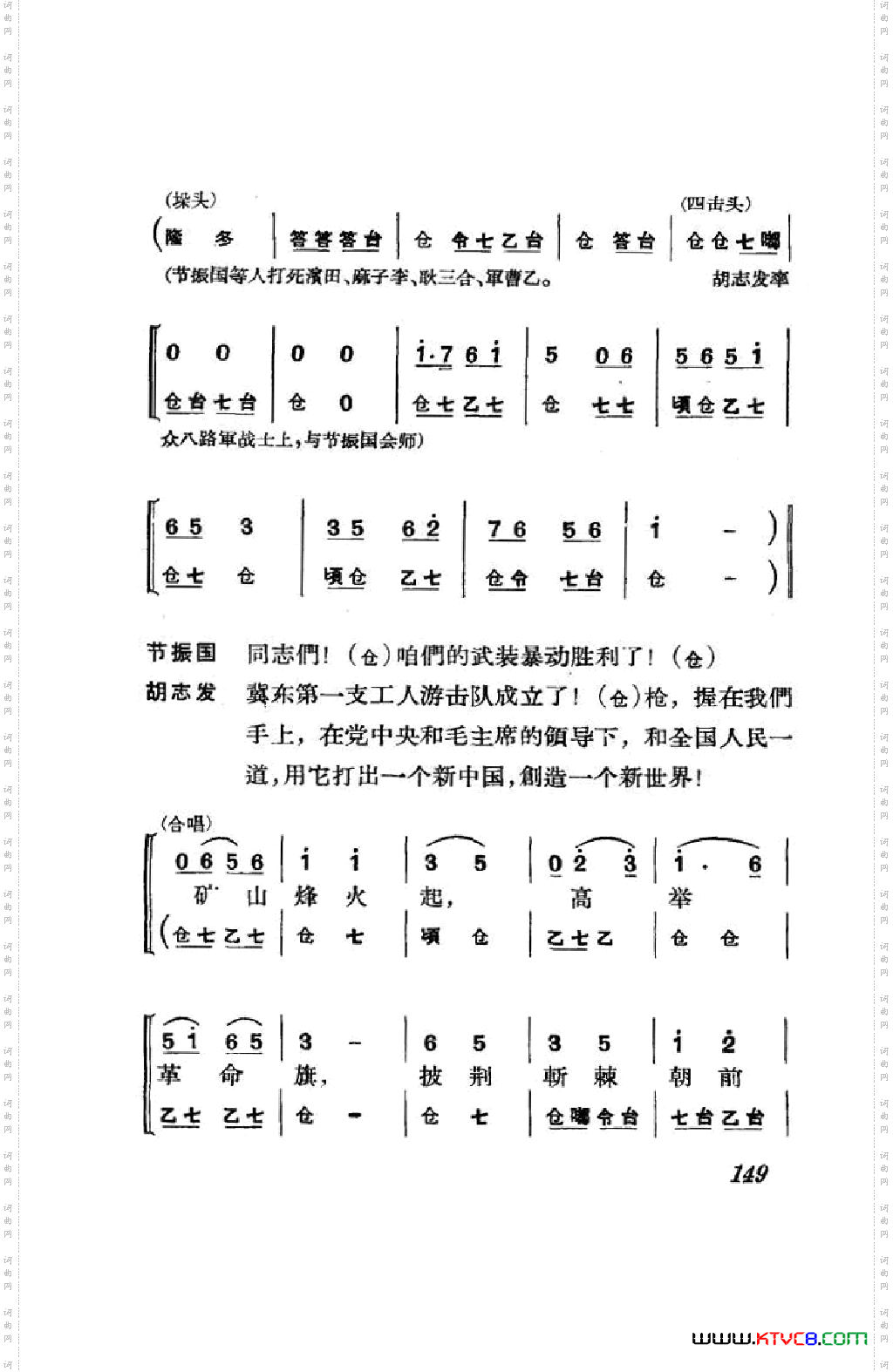 节振国京剧全剧101-152