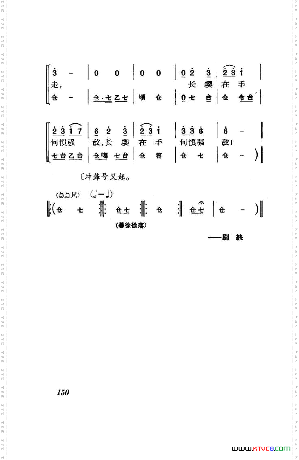节振国京剧全剧101-152