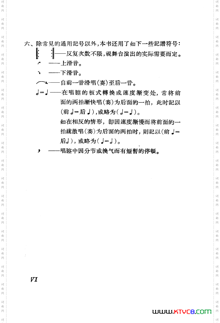 节振国京剧全剧101-152