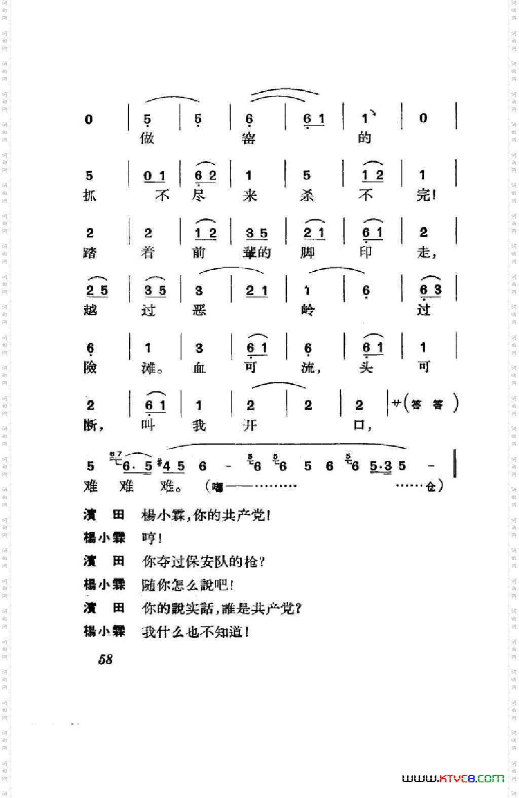 节振国京剧全剧051-100