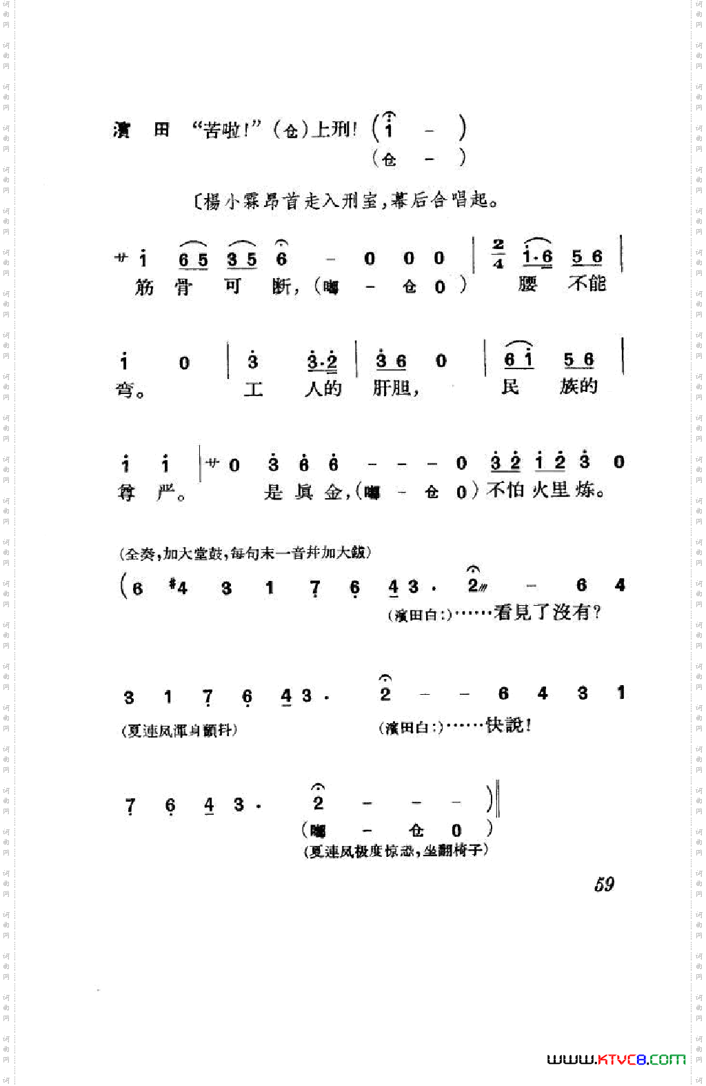 节振国京剧全剧051-100