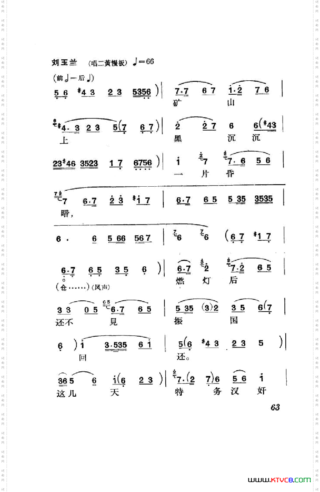 节振国京剧全剧051-100