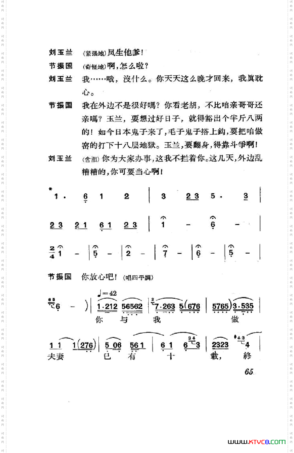 节振国京剧全剧051-100