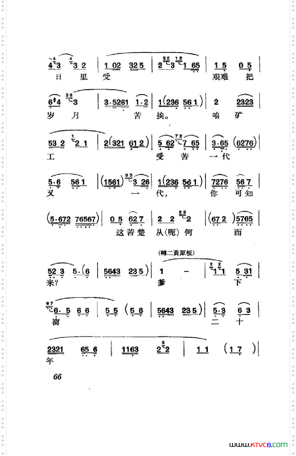 节振国京剧全剧051-100