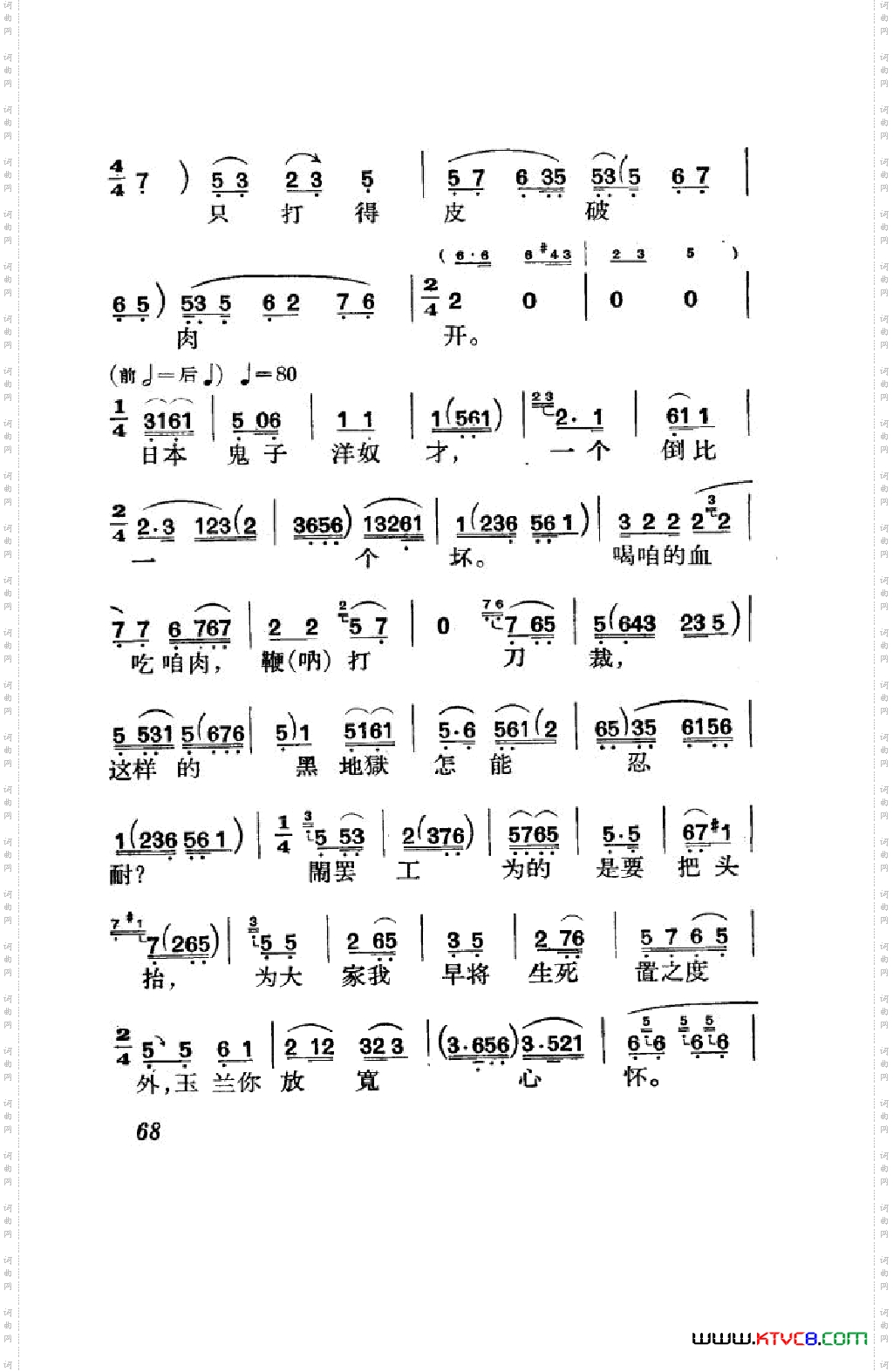 节振国京剧全剧051-100