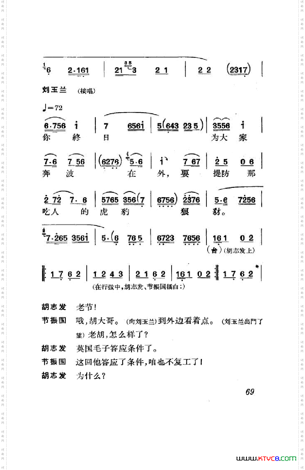 节振国京剧全剧051-100