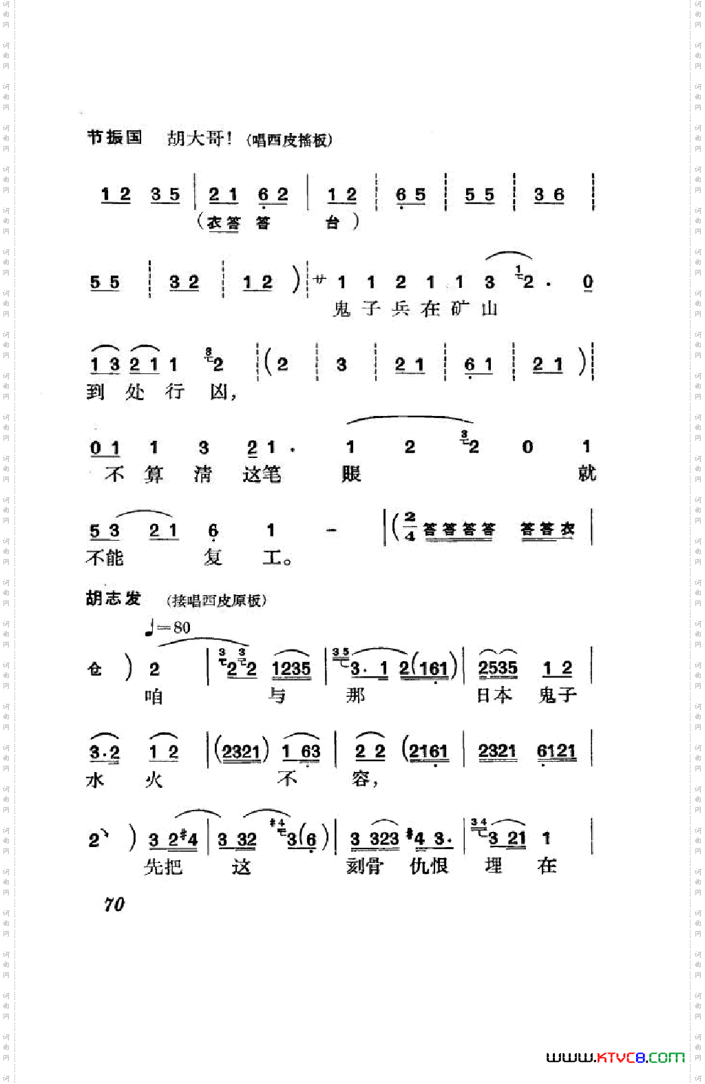 节振国京剧全剧051-100