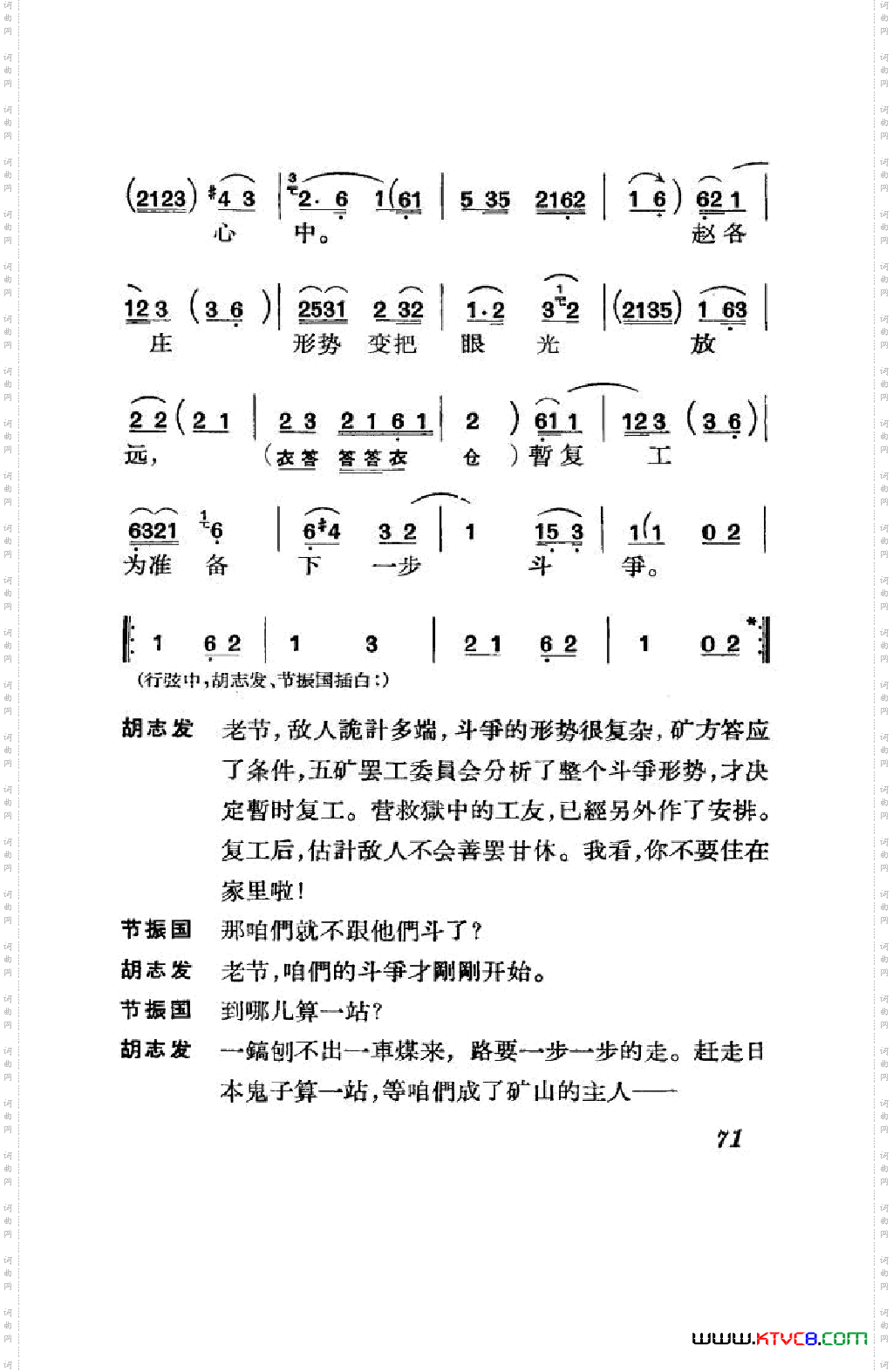 节振国京剧全剧051-100