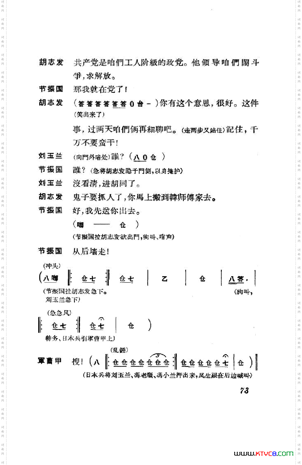 节振国京剧全剧051-100
