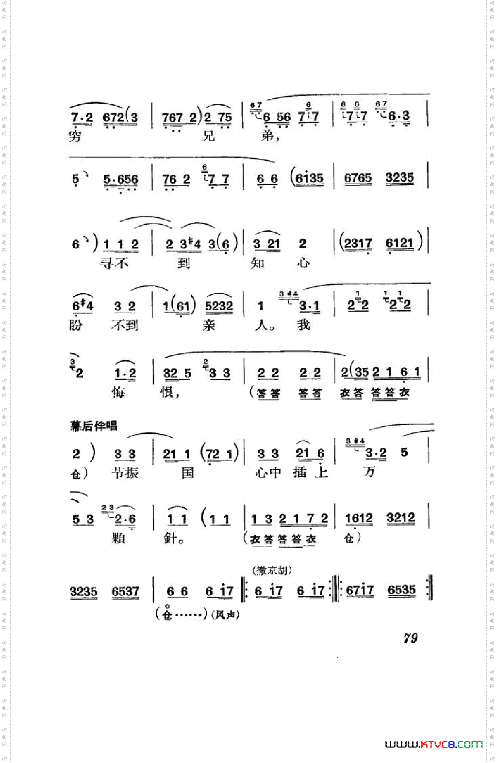 节振国京剧全剧051-100