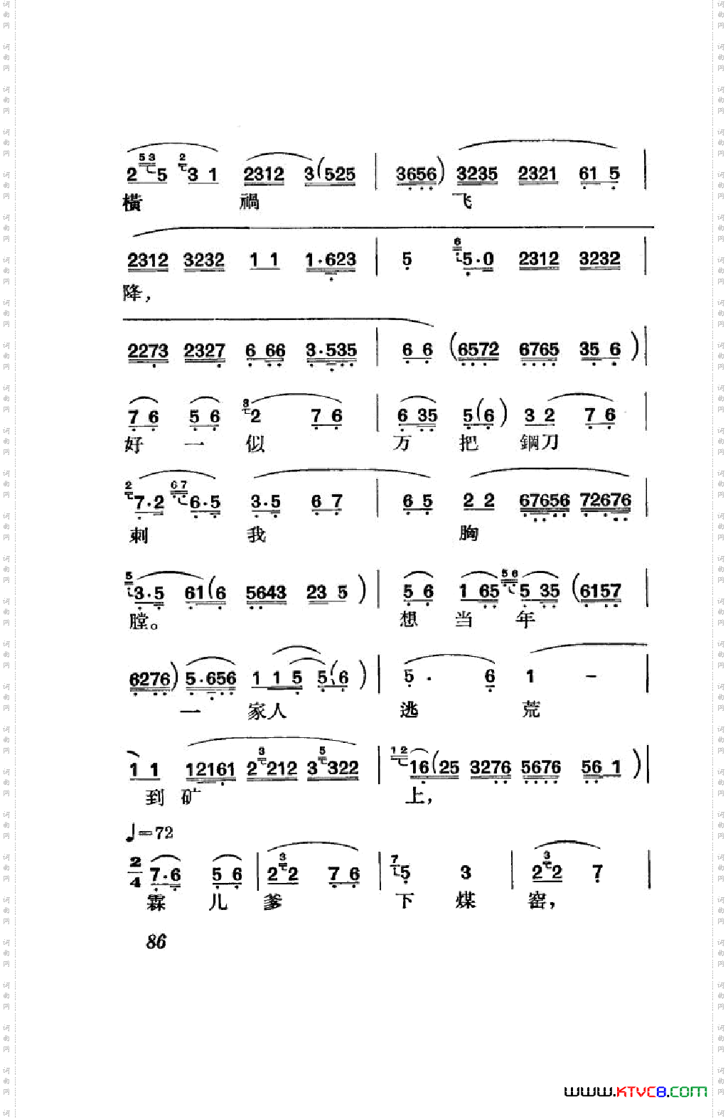 节振国京剧全剧051-100