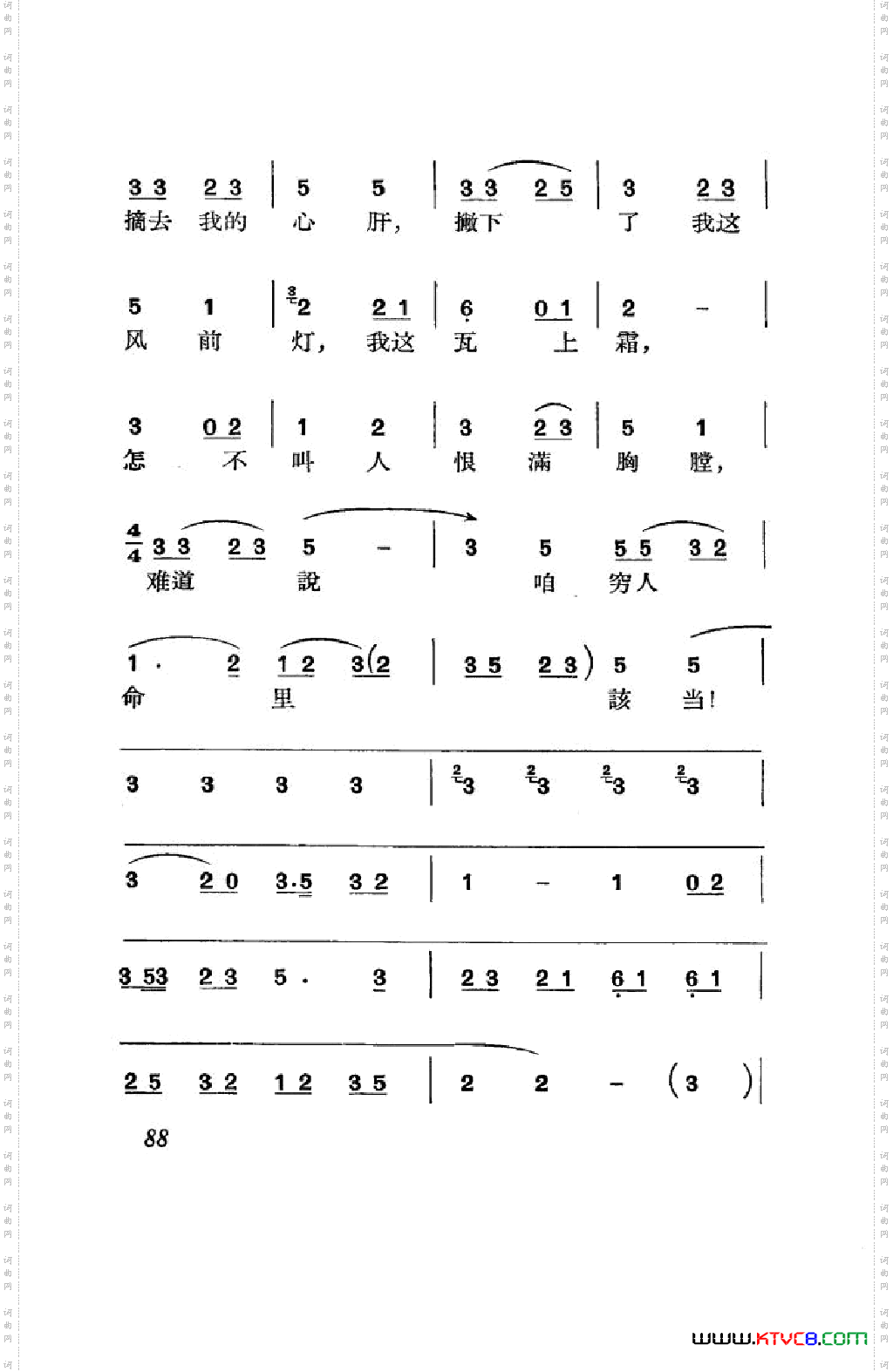 节振国京剧全剧051-100