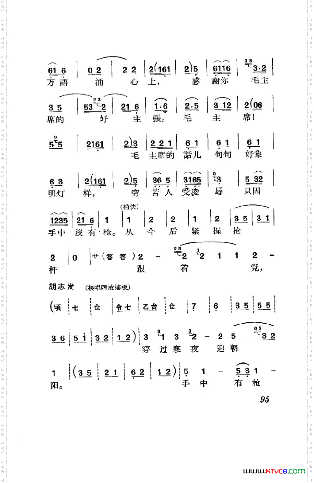 节振国京剧全剧051-100