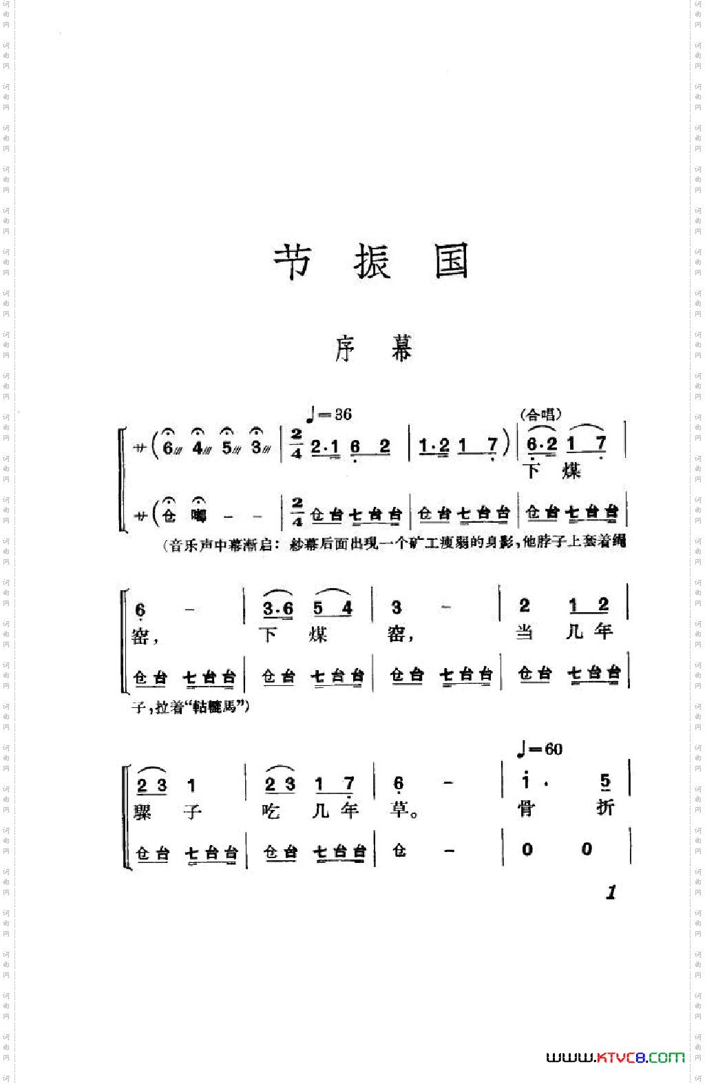 节振国京剧全剧000-050