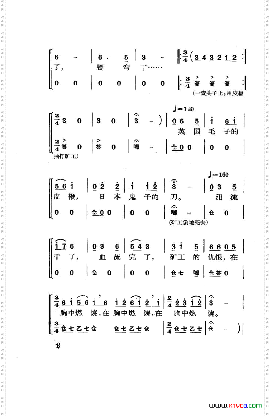 节振国京剧全剧000-050