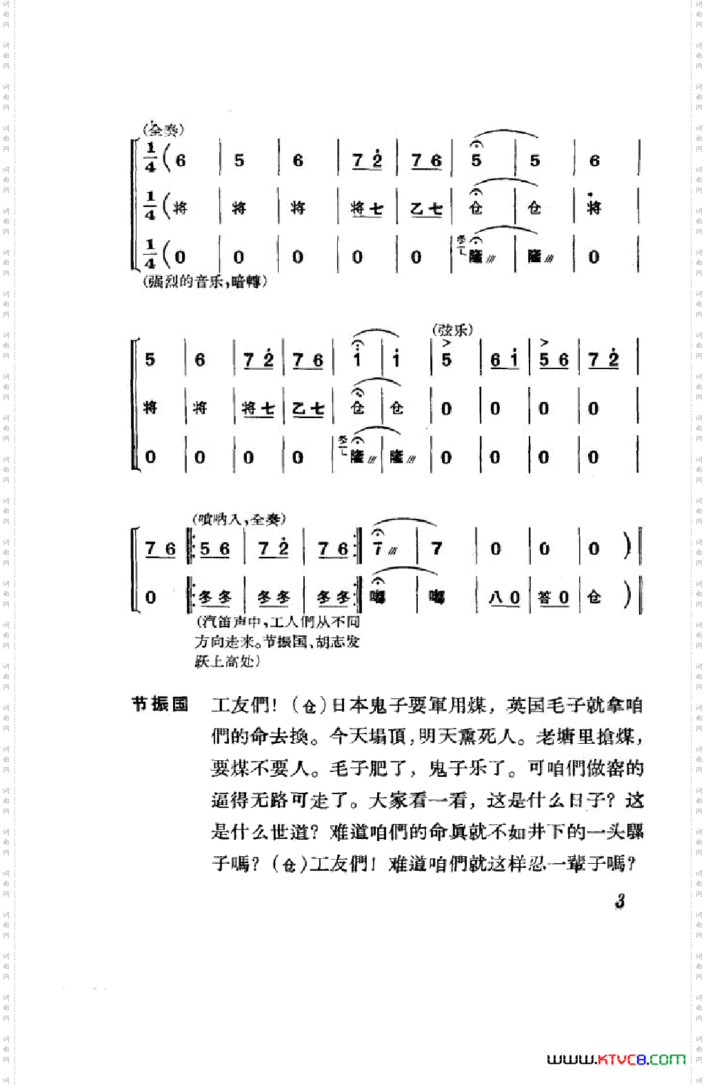 节振国京剧全剧000-050