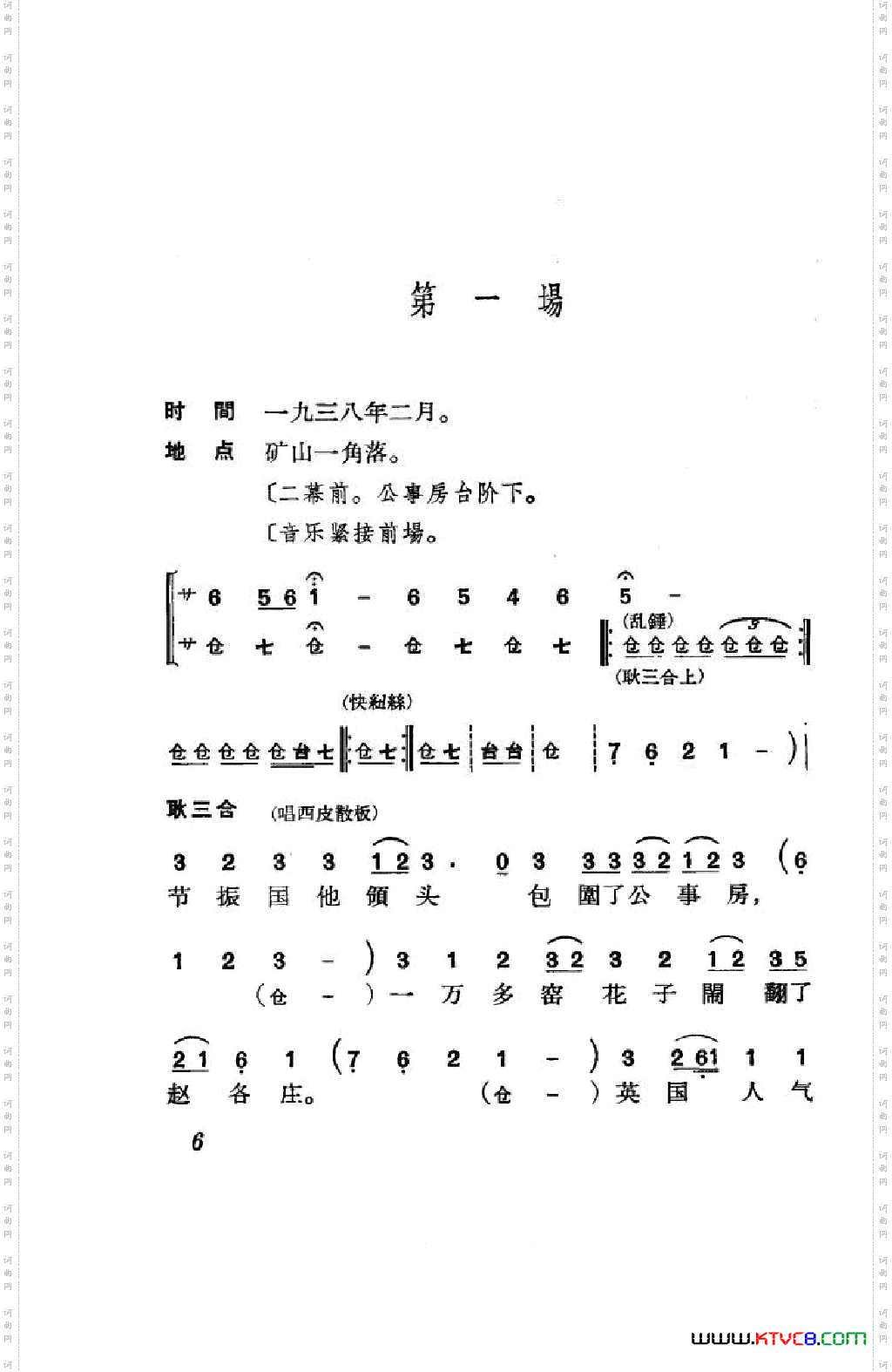 节振国京剧全剧000-050