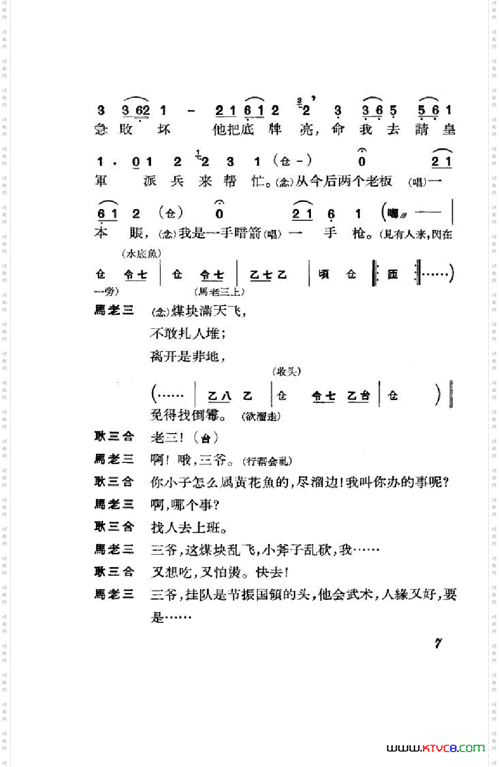 节振国京剧全剧000-050