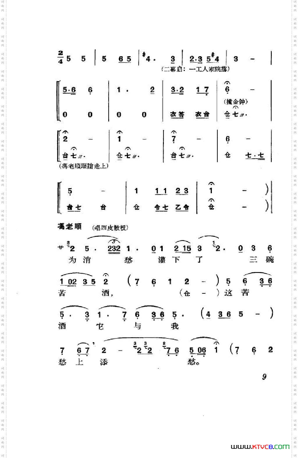 节振国京剧全剧000-050